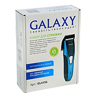 Машинка для стрижки Galaxy GL 4156, АКБ, 2 насадки, 5 режимов, синяя