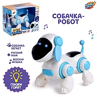 ZABIAKA Собака "Умный Тобби", ходит, поет, работает от батареек, цвет голубой