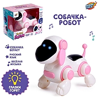 ZABIAKA Собака "Умная Лотти", ходит, поет, работает от батареек, цвет розовый