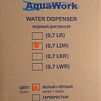 Кулер для воды AquaWork AW 0.7LDR, с охлаждением, 700 Вт, белый с черным