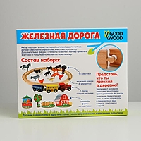 Железная дорога "Ферма"