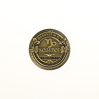 Монета знак зодиака "Козерог", диам 2,5 см