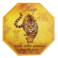 Магнит фэн-шуй "Тигр - символ новых начинаний и защиты дома"
