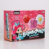 Набор для творчества "Бомбочки для ванн своими руками. Весенний букет"
