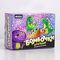 Набор для творчества "Бомбочки для ванн своими руками. Мир динозавров"