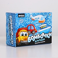 Набор для творчества "Бомбочки для ванн своими руками. Транспорт"