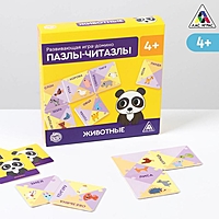 Развивающая игра-домино«Пазлы-читазлы. Животные», 4+