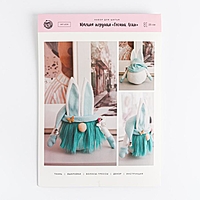 Интерьерная кукла "Гномик Локи", набор для шитья 21 × 0.5 × 29.7 см