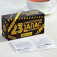 Чай чёрный «23.02. Запас мужика», 20 пакетиков, без ярлыка