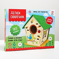 ШКОЛА ТАЛАНТОВ Делаем скворечник своими руками, птичка