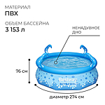Бассейн надувной Осьминог 274x76см 57397 Bestway