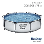 Бассейн каркасный Steel Pro Max 305х76см 56406 Bestway