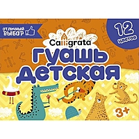 Гуашь Calligrata, 12 цветов по 10 мл