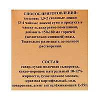 Горячий шоколад "Классический" Aristocrat 300г
