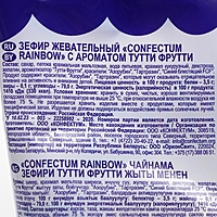 Зефир жевательный, Confectum Rainbow, с ароматом, Тутти Фрутти, 100 г