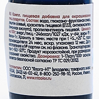 Краситель пищевой Kreda Bio Oil-gel 07 жирорастворимый голубой, 10 мл