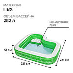 Бассейн надувной семейный 231x231x51см 54336 Bestway