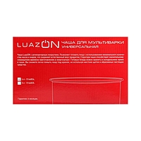 Чаша для мультиварки LuazON , универсальная, 5 л, антипригарная, серая