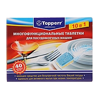 Таблетки для посудомоечных машин Topperr 10в1, 40 шт/уп