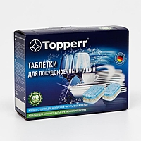 Таблетки для посудомоечных машин Topperr 10 в 1, 60 шт.