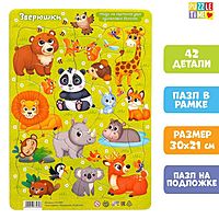 Пазл в рамке «Зверюшки», 42 детали