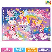 Пазл в рамке «Единорожки», 42 детали