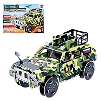 Конструктор 3D из пенокартона «Военный Внедорожник», 46 деталей
