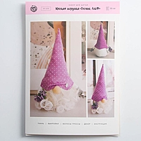 Интерьерная кукла «Гномик Альф», набор для шитья 21 × 0.5 × 29.7 см