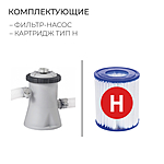 Бассейн надувной Easy Set 305х61см фильтр-насос 28118 INTEX