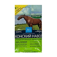 Удобрение Добрая сила Конский навоз гранулированный, 2 кг