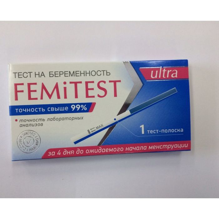 Ультрачувствительный тест на беременность. Femitest ультрачувствительный тест полоска. Femitest Ultra 10 ММЕ/мл. Тест femitest Ultra для определения беременности. Femitest тест на беременность 2 полоски.