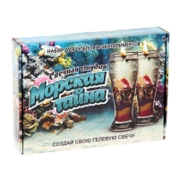 Набор для создания гелевых свечей "Морская тайна"