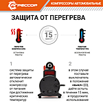 Компрессор автомобильный Агрессор AGR-50L сумка