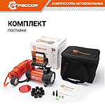 Компрессор автомобильный Агрессор AGR-50L сумка