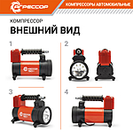 Компрессор автомобильный Агрессор AGR-50L сумка