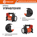 Компрессор автомобильный Агрессор AGR-50L сумка