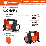 Компрессор автомобильный Агрессор AGR-50L сумка