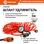 Компрессор автомобильный Агрессор AGR-50L сумка