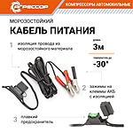 Компрессор автомобильный Агрессор AGR-50L сумка