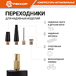 Компрессор автомобильный Агрессор AGR-50L сумка