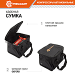 Компрессор автомобильный Агрессор AGR-50L сумка