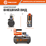 Компрессор автомобильный Агрессор AGR-8LT ресивер