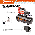 Компрессор автомобильный Агрессор AGR-8LT ресивер