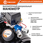 Компрессор автомобильный Агрессор AGR-8LT ресивер