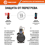 Компрессор автомобильный Агрессор AGR-8LT ресивер