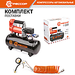 Компрессор автомобильный Агрессор AGR-8LT ресивер