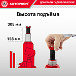 Домкрат Autoprofi DG-02 2 т бутылочный