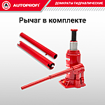 Домкрат Autoprofi DG-08 8 т бутылочный