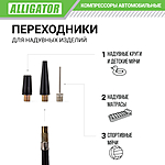 Компрессор автомобильный Alligator AL-350 мешок