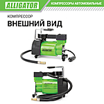 Компрессор автомобильный Alligator AL-350 мешок